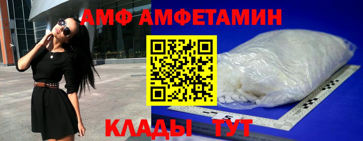 мега ссылка  Вход с VPN  Копейск  Amphetamine VHQ 