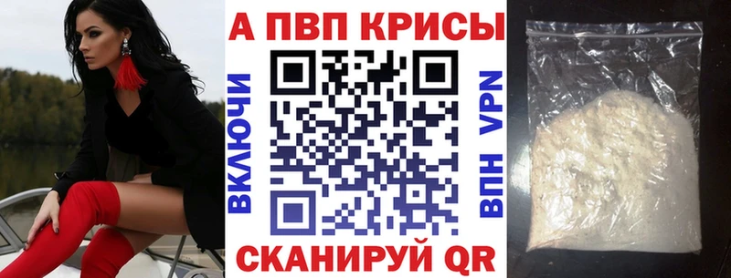 это состав  Копейск  Alpha PVP VHQ 