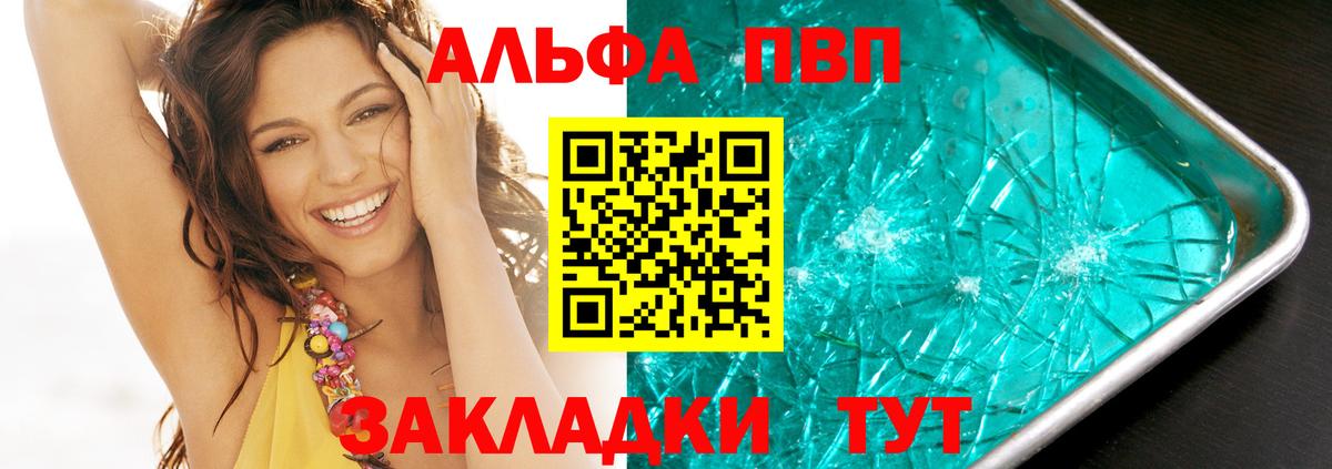 A PVP СК  А ПВП кристаллы  цены наркотик  Вход с VPN  Копейск  Alpha-PVP 