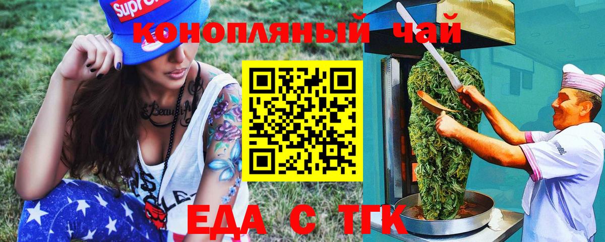 Canna-Cookies марихуана  Вход с VPN  Копейск 