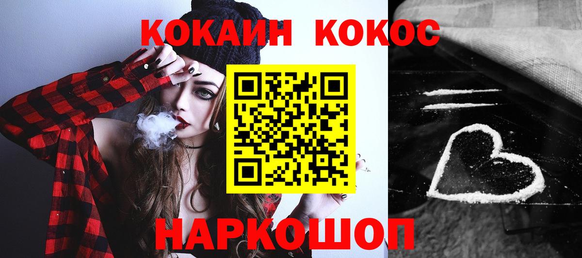 Кокаин Колумбийский  Кокаин Колумбийский  Кокаин  Копейск  Вход с VPN 