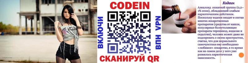 Кодеин напиток Lean (лин)  Копейск 