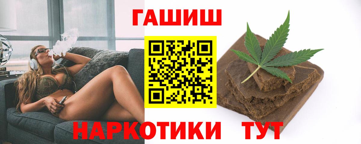 Копейск  Гашиш хэш  Вход с VPN 