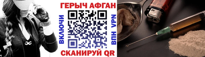 Героин Афган  Копейск 