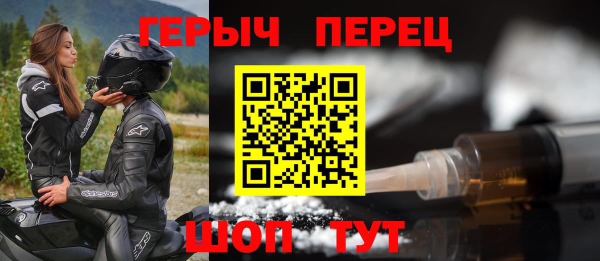 ГЕРОИН  Вход с VPN  Копейск  Героин герыч 