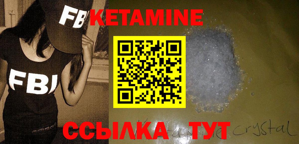 КЕТАМИН VHQ  Вход с VPN  Копейск 