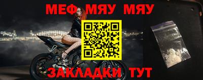меф Магадан