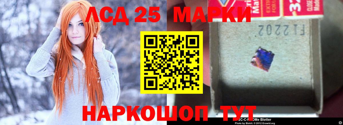 Лсд 25 экстази кислота Копейск