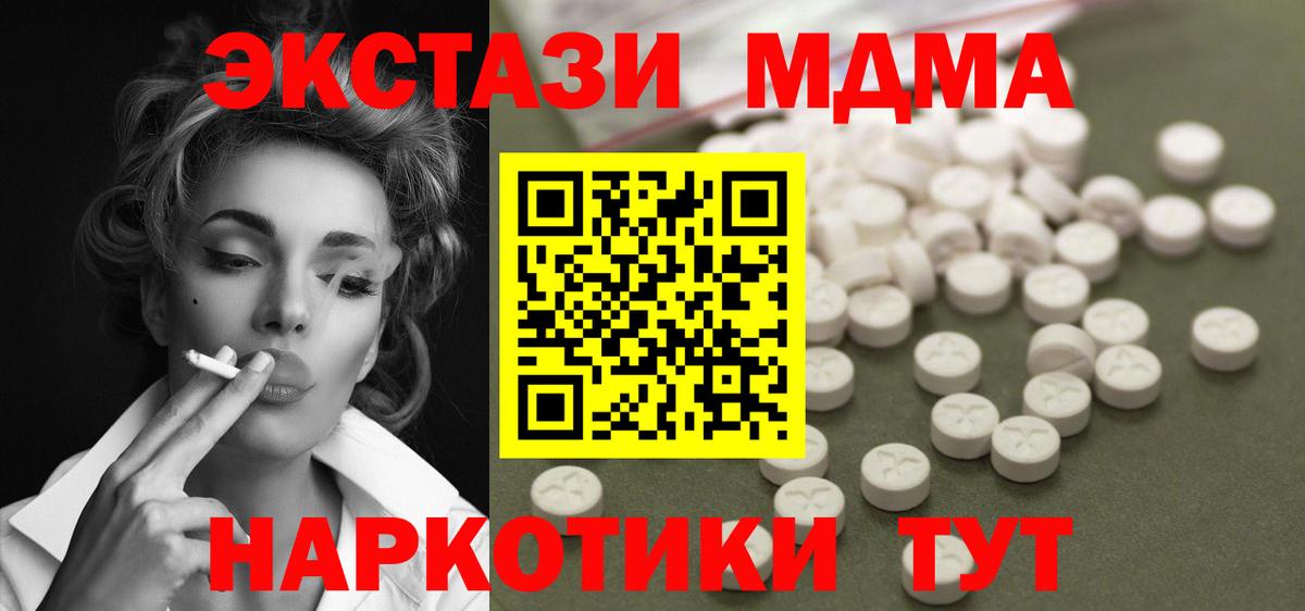 MDMA VHQ Копейск