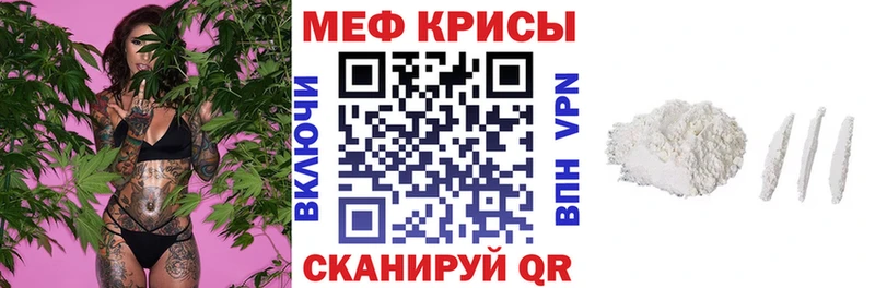 МЕФ mephedrone  Копейск 