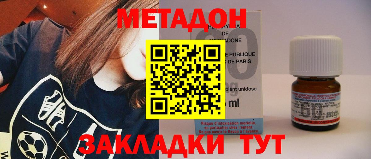 Копейск  Метадон methadone  Вход с VPN 