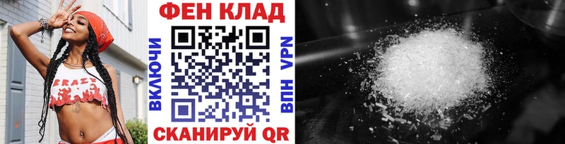 МЕТАМФЕТАМИН винт MEGA сайт дарк нет клад Копейск