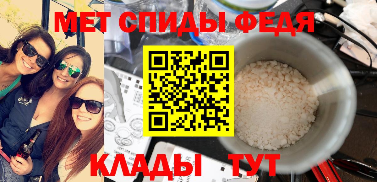 Копейск  Первитин мет  Вход с VPN 