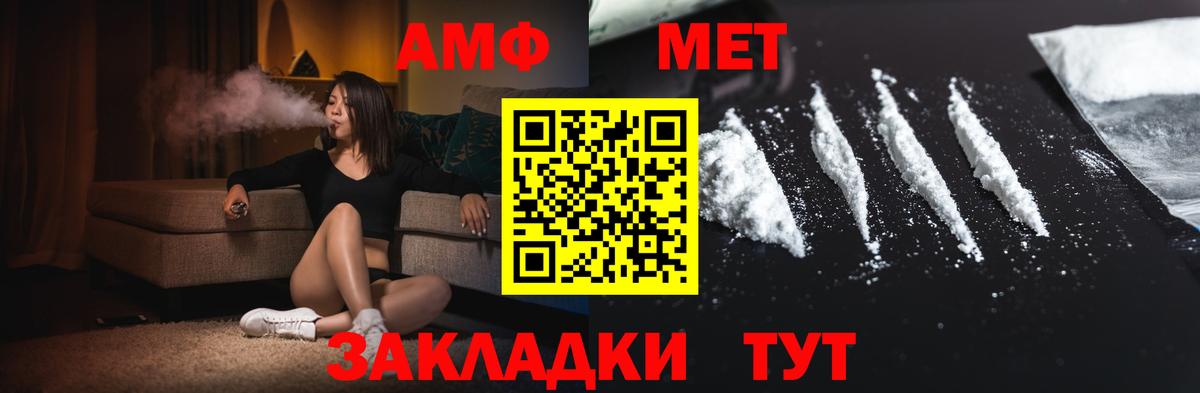 Первитин Methamphetamine Копейск