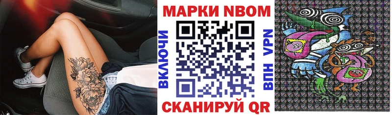 Марки N-bome 1,8мг  Копейск 