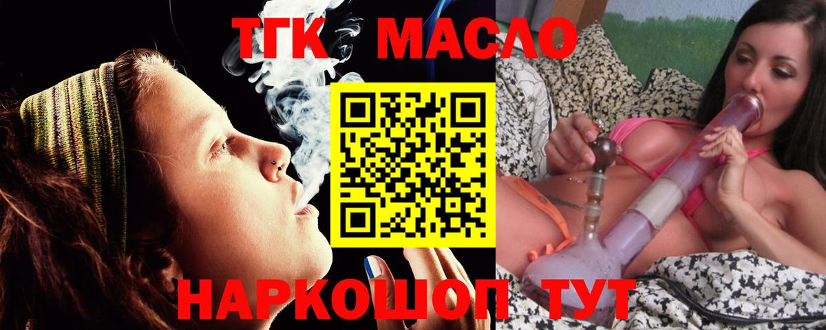 Копейск  Дистиллят ТГК Wax  ТГК жижа  закладка  Вход с VPN 